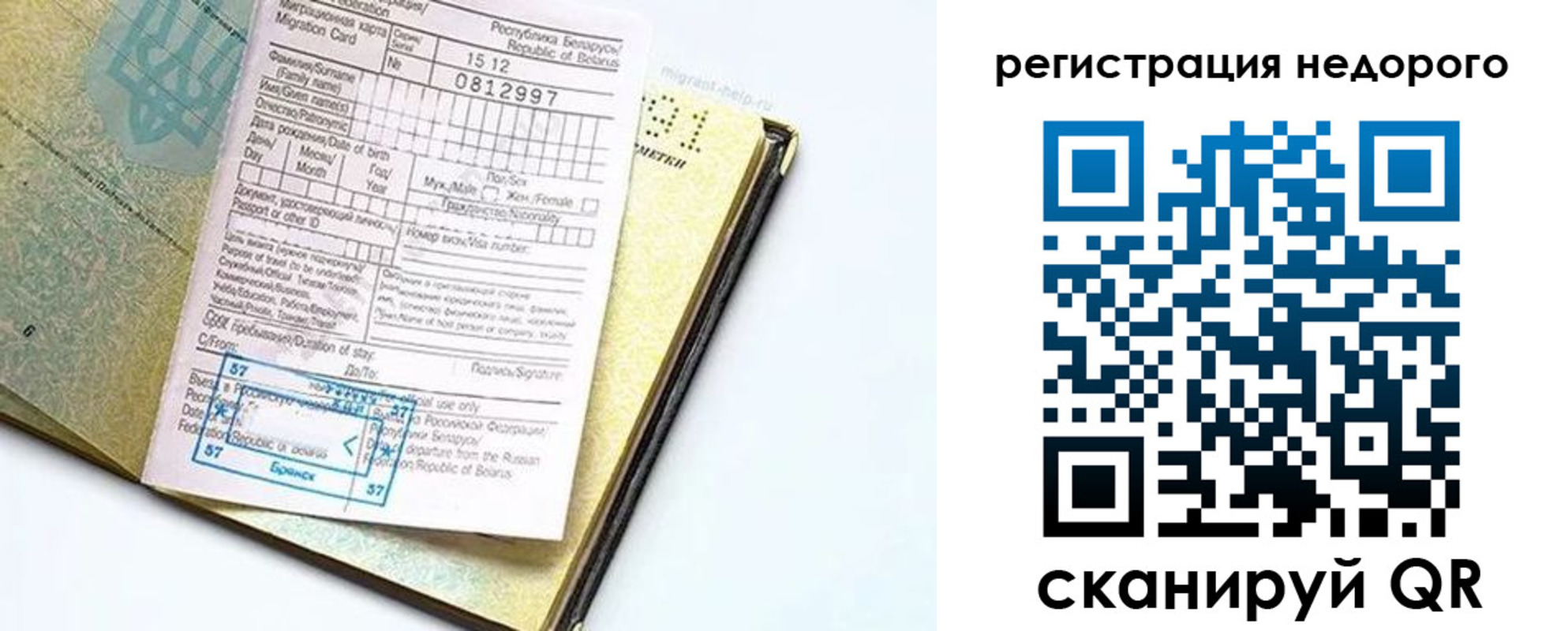 временная регистрация в Санкт-Петербурге