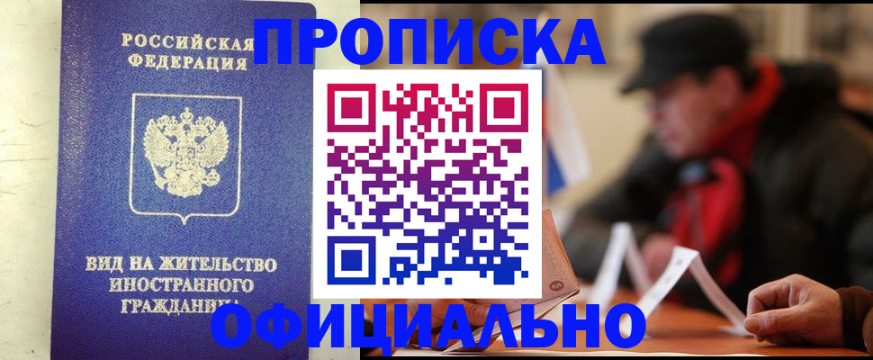 регистрация в Санкт-Петербурге