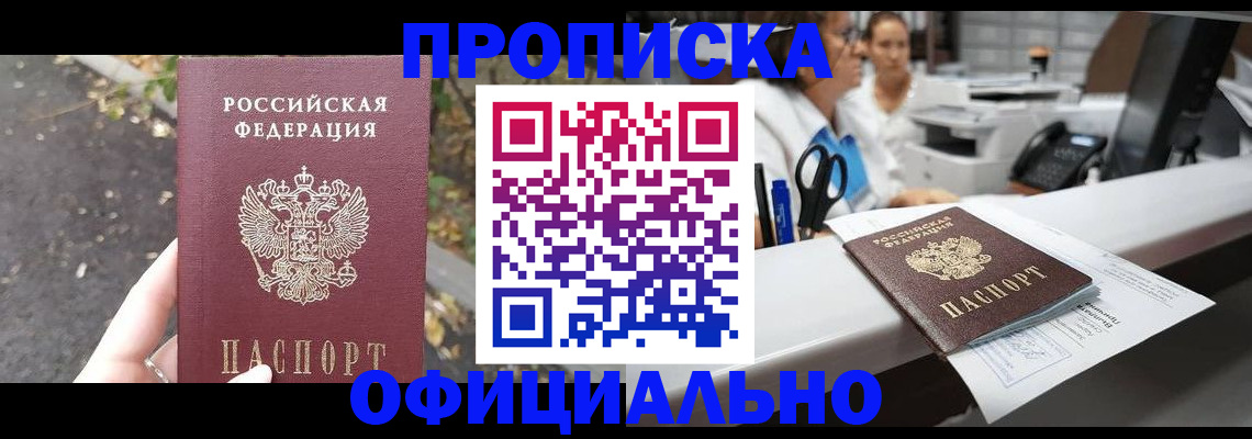 временная регистрация законно в Санкт-Петербурге