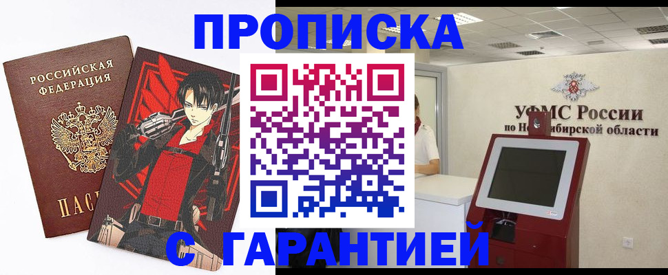 прописка паспорт в Санкт-Петербурге