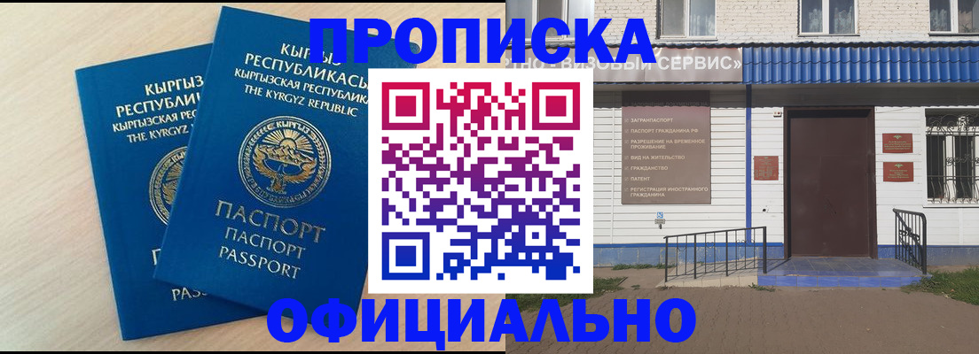временная регистрация купить в Санкт-Петербурге