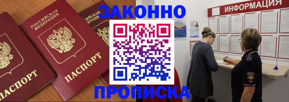 временная регистрация для школы в Санкт-Петербурге