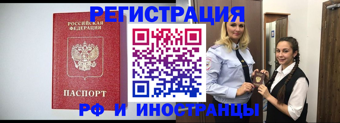 прописка законно в Санкт-Петербурге